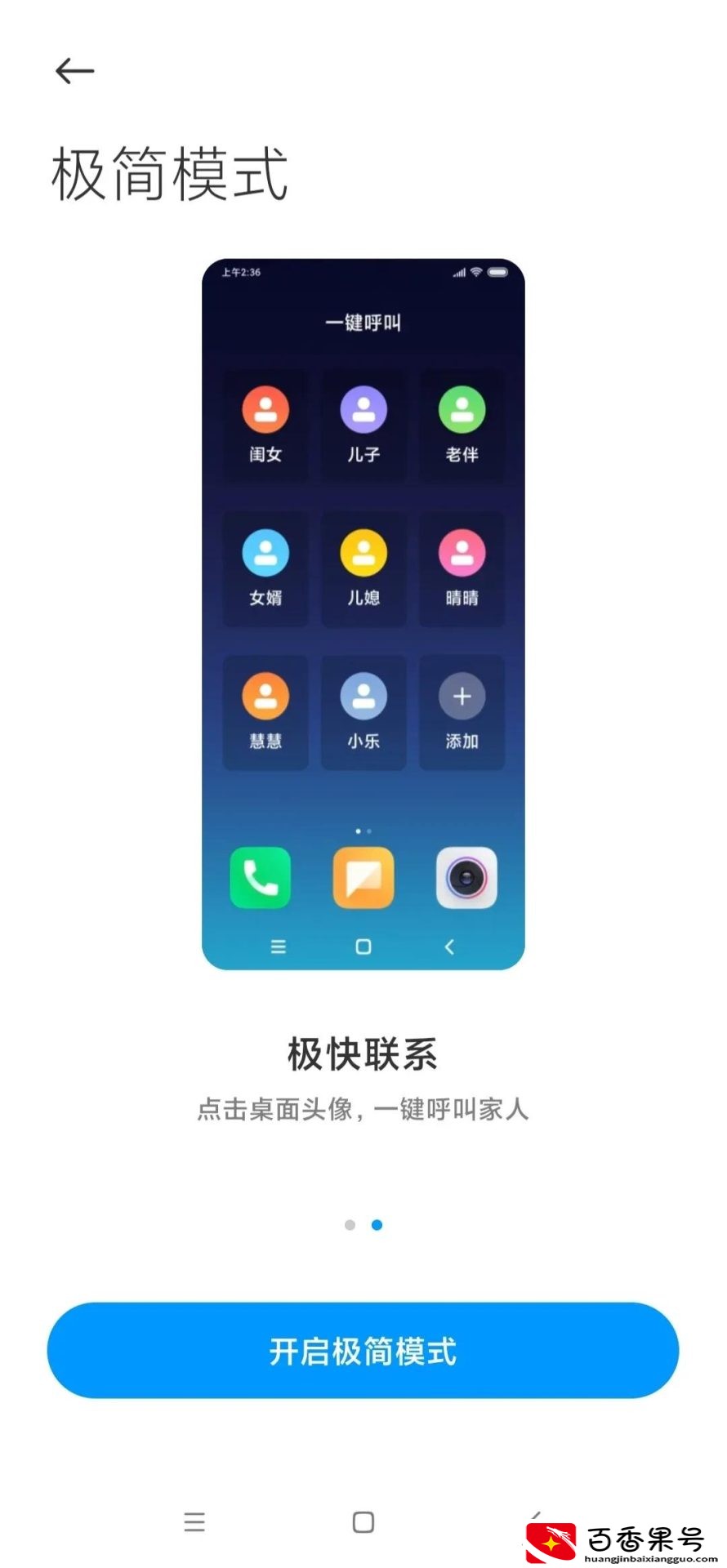 中老年人适合用的智能手机