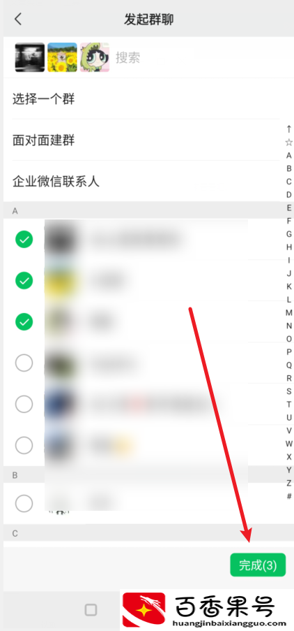 一个人怎么建一个新的微信群