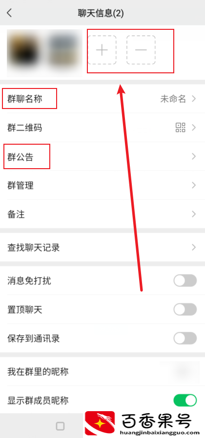 一个人怎么建一个新的微信群
