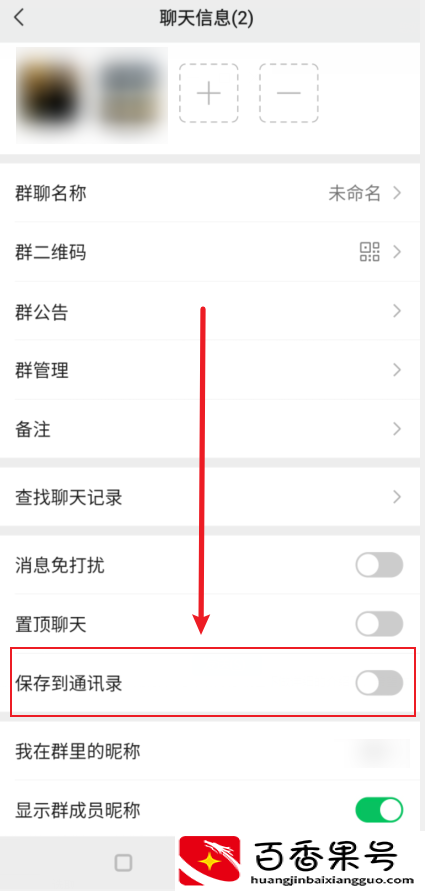 一个人怎么建一个新的微信群