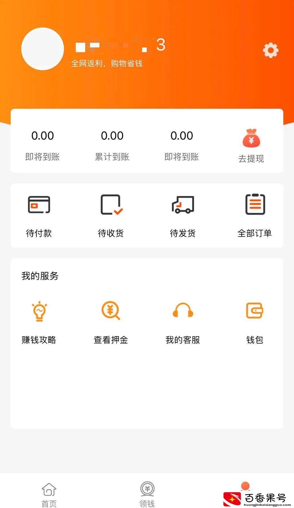 ofo退押金方法2022
