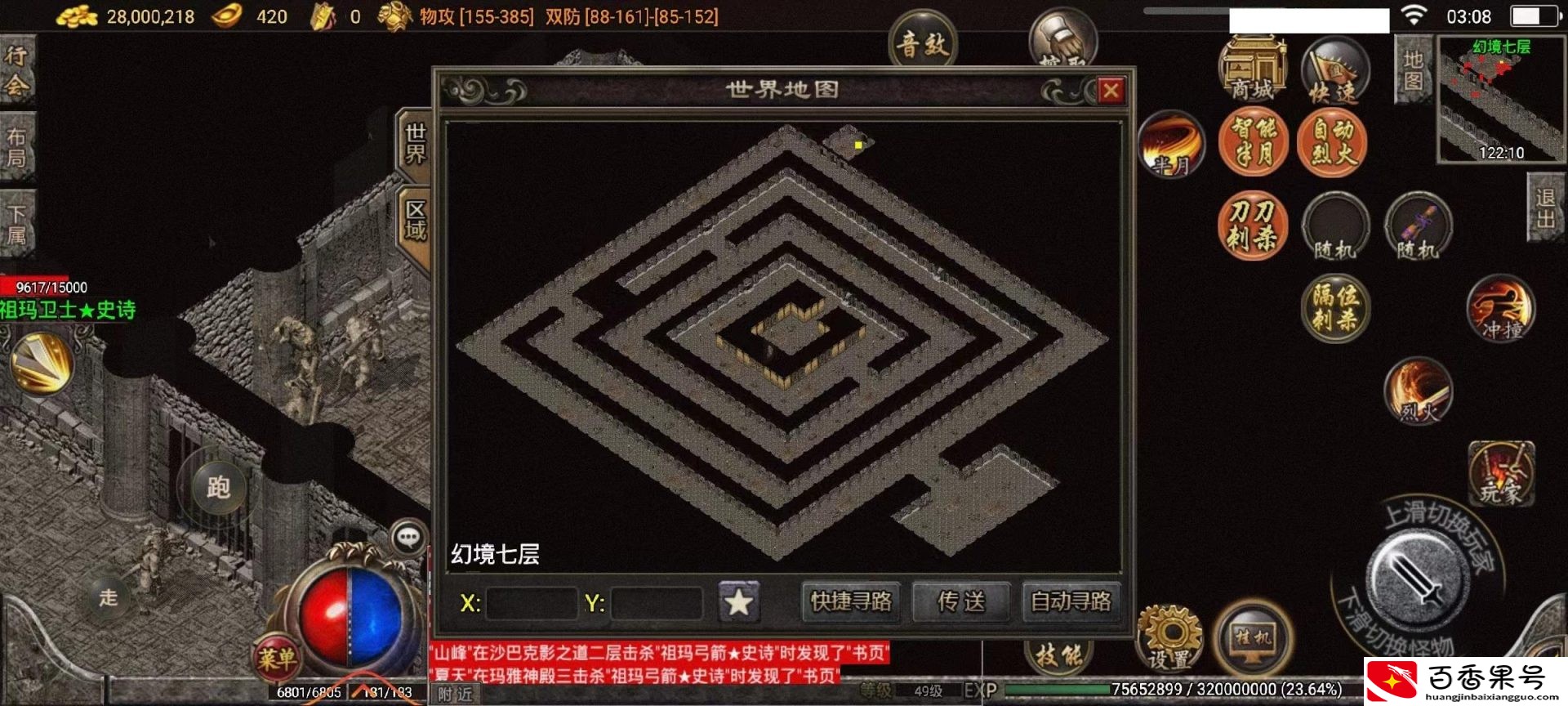 幻境迷宫怎么走图解教程