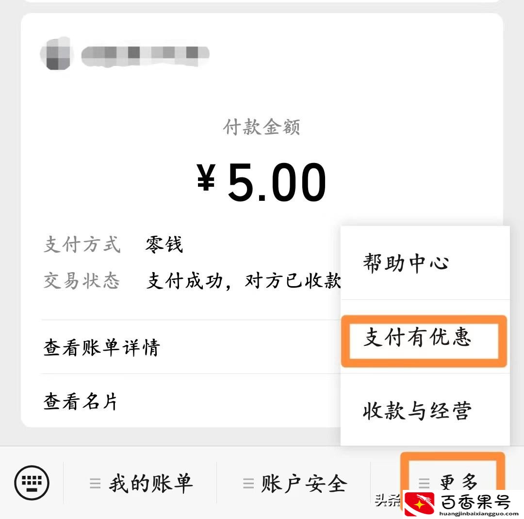 微信转银行卡怎么才能免手续费