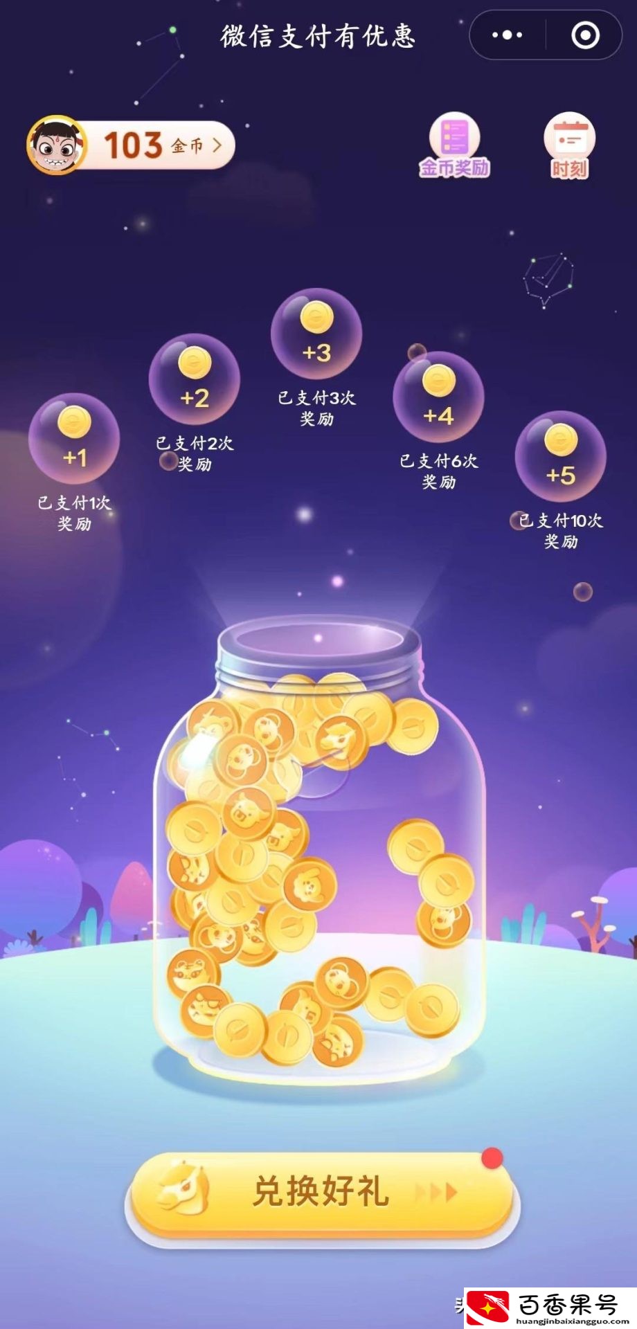 微信转银行卡怎么才能免手续费