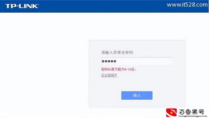 路由器默认管理员密码是什么