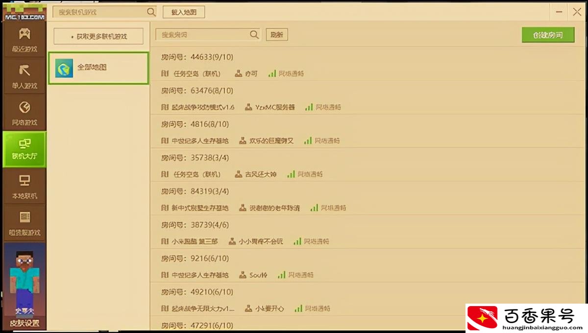 电脑怎么下载我的世界