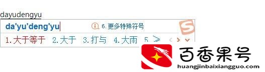 电脑大于号怎么打出来