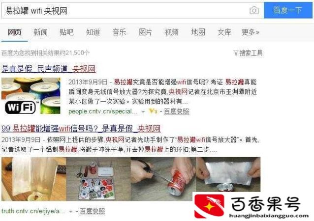 自制wifi信号放大器