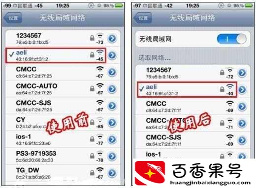 自制wifi信号放大器