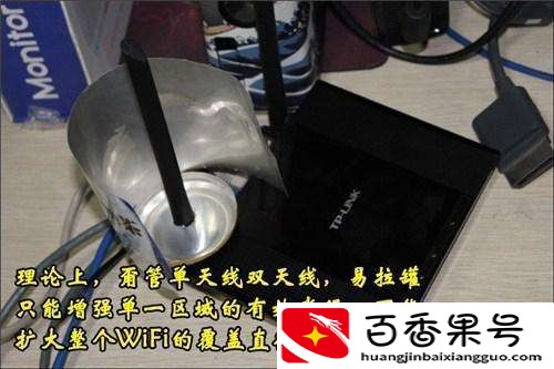 自制wifi信号放大器