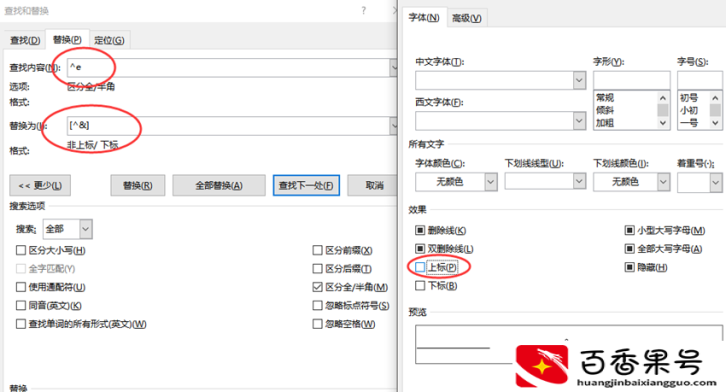 word引用参考文献怎么标注