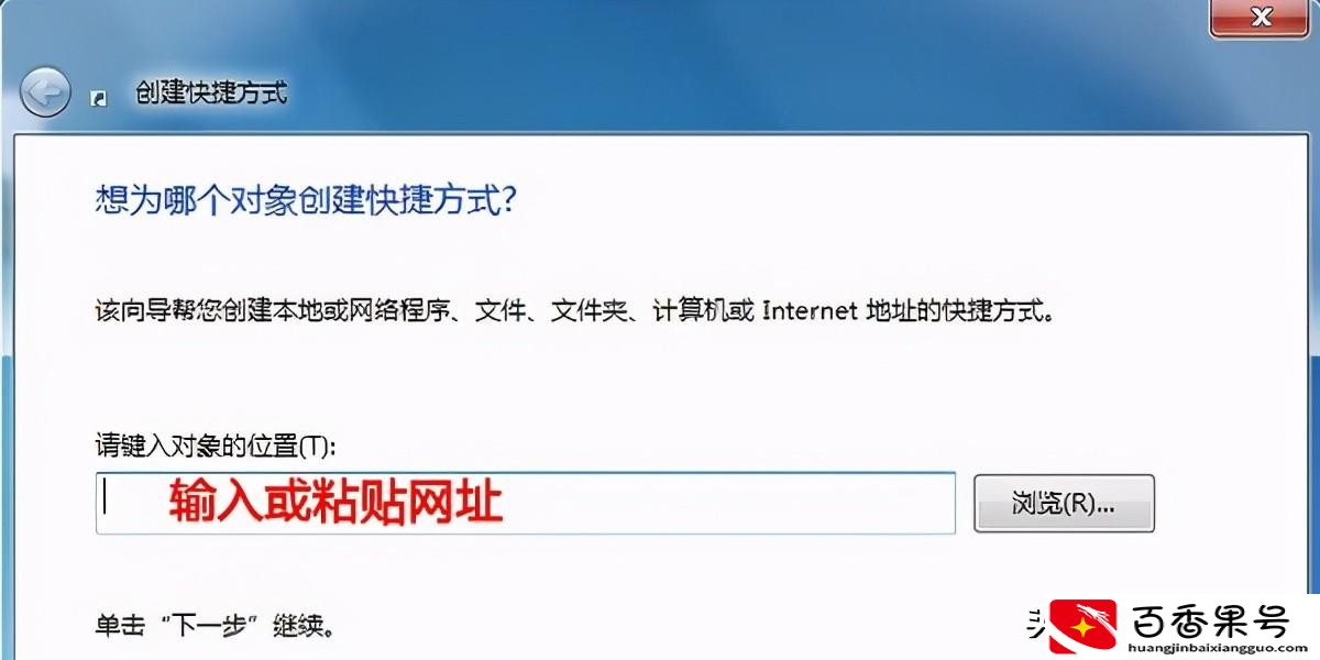怎么把网址保存在电脑桌面上