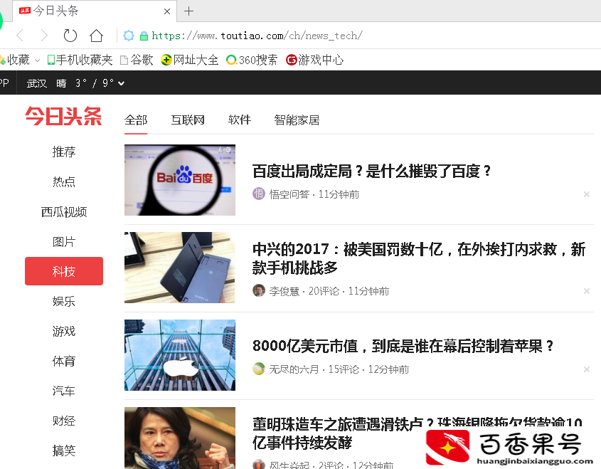 怎么把网址保存在电脑桌面上