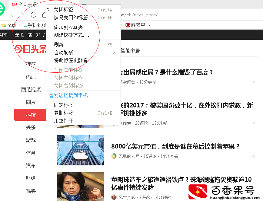 怎么把网址保存在电脑桌面上