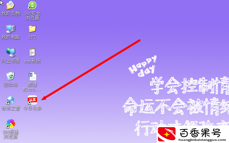 怎么把网址保存在电脑桌面上