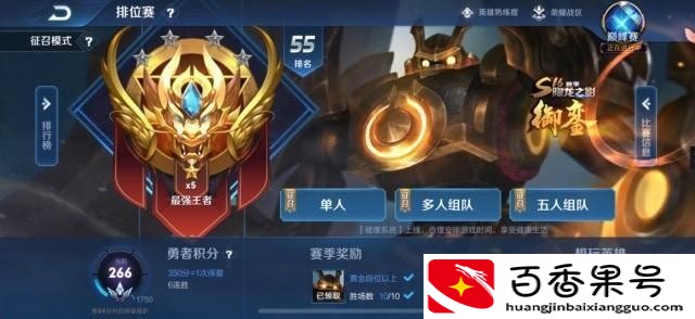 王者荣耀国服怎么打上去