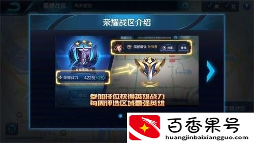 王者荣耀国服怎么打上去