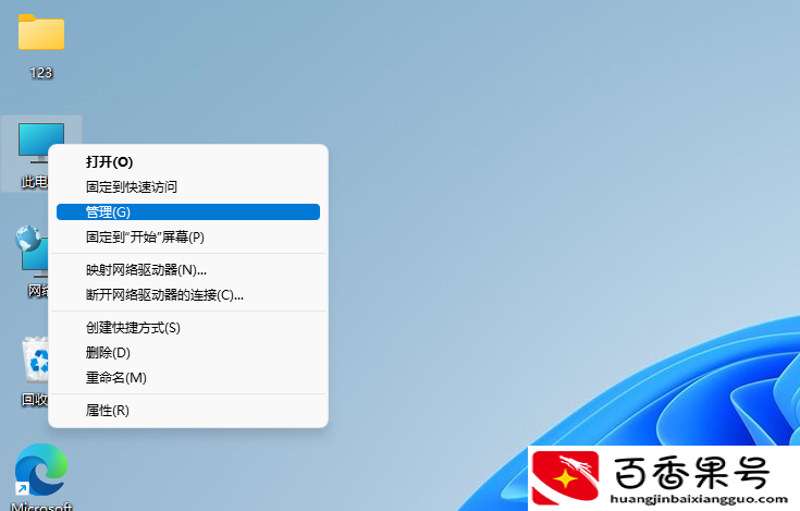 电脑怎么分出d盘e盘