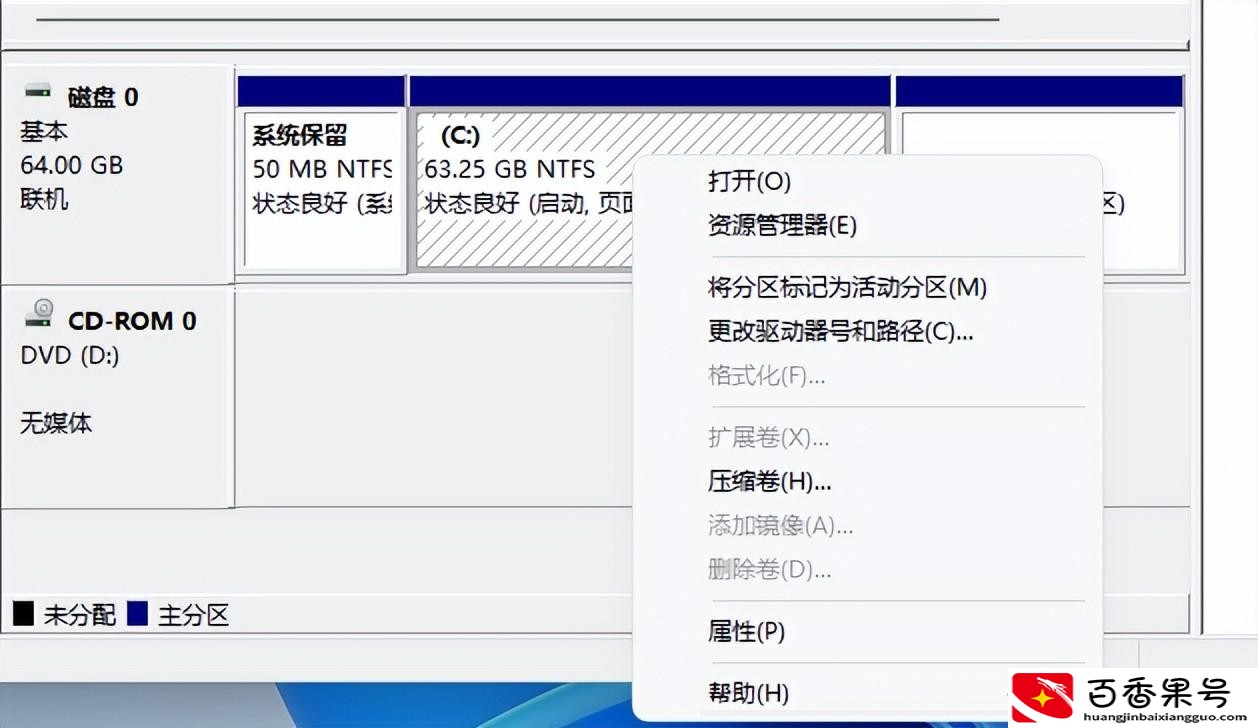 电脑怎么分出d盘e盘