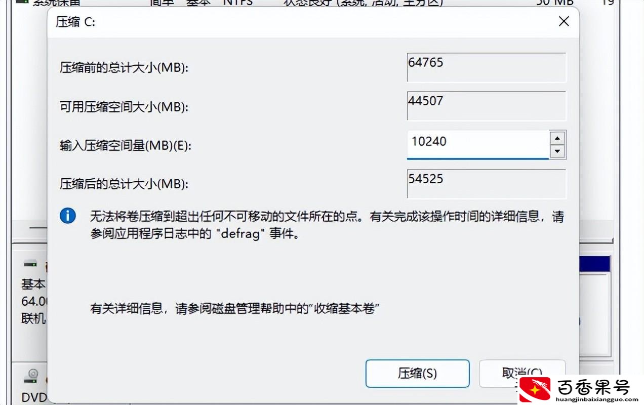 电脑怎么分出d盘e盘