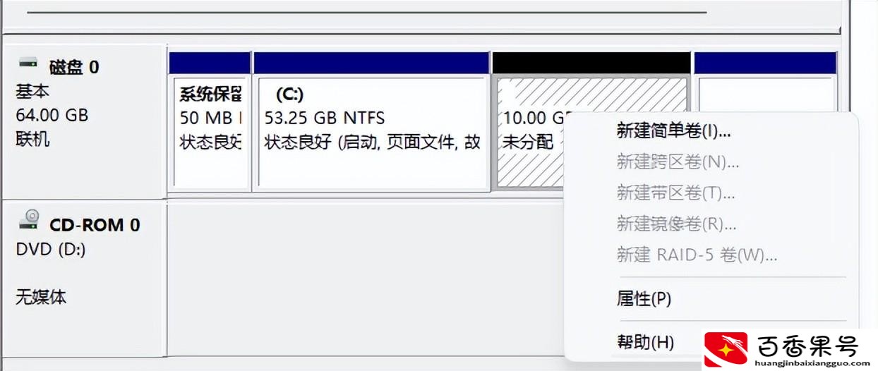 电脑怎么分出d盘e盘