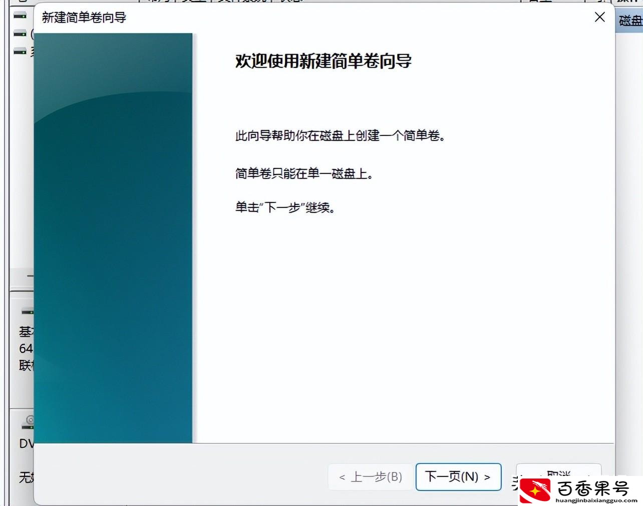 电脑怎么分出d盘e盘