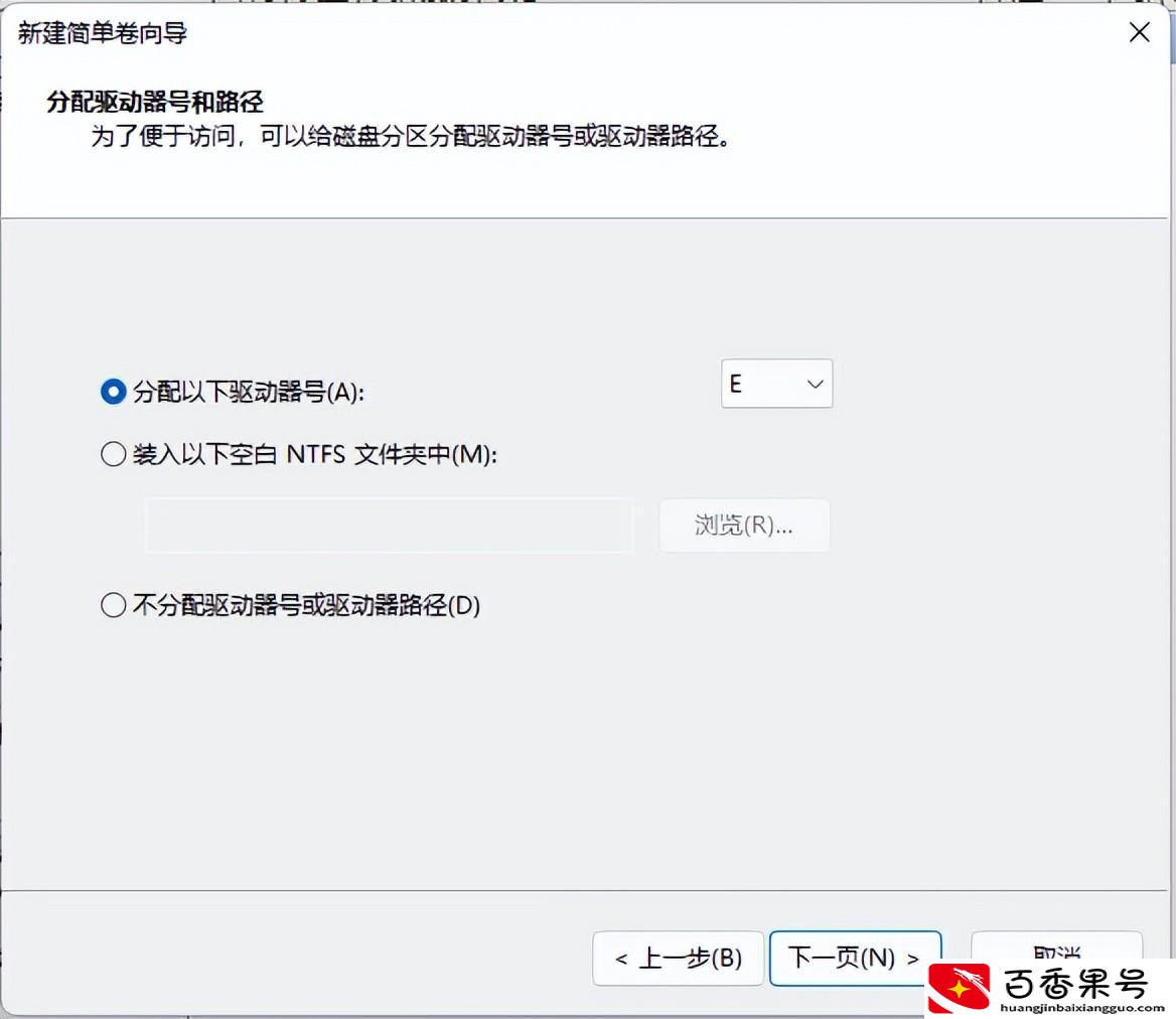 电脑怎么分出d盘e盘