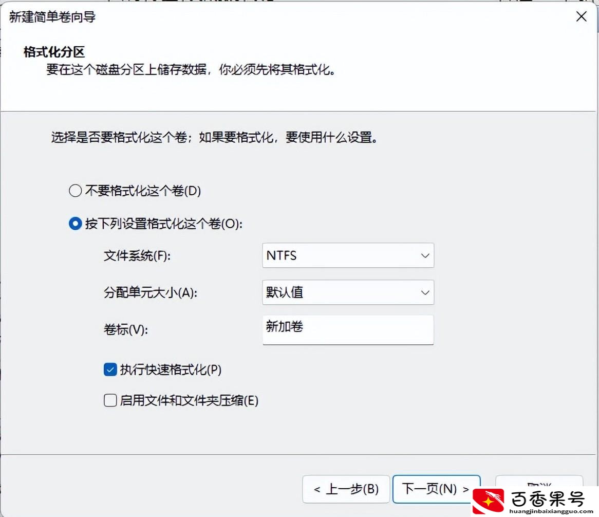 电脑怎么分出d盘e盘