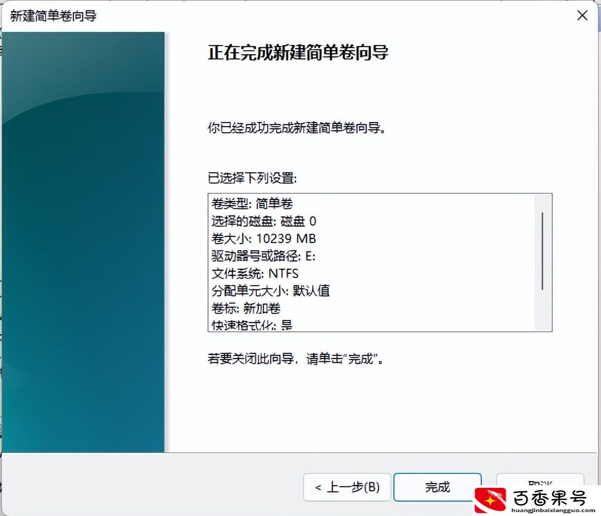 电脑怎么分出d盘e盘