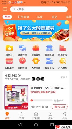 淘宝联盟怎么赚佣金