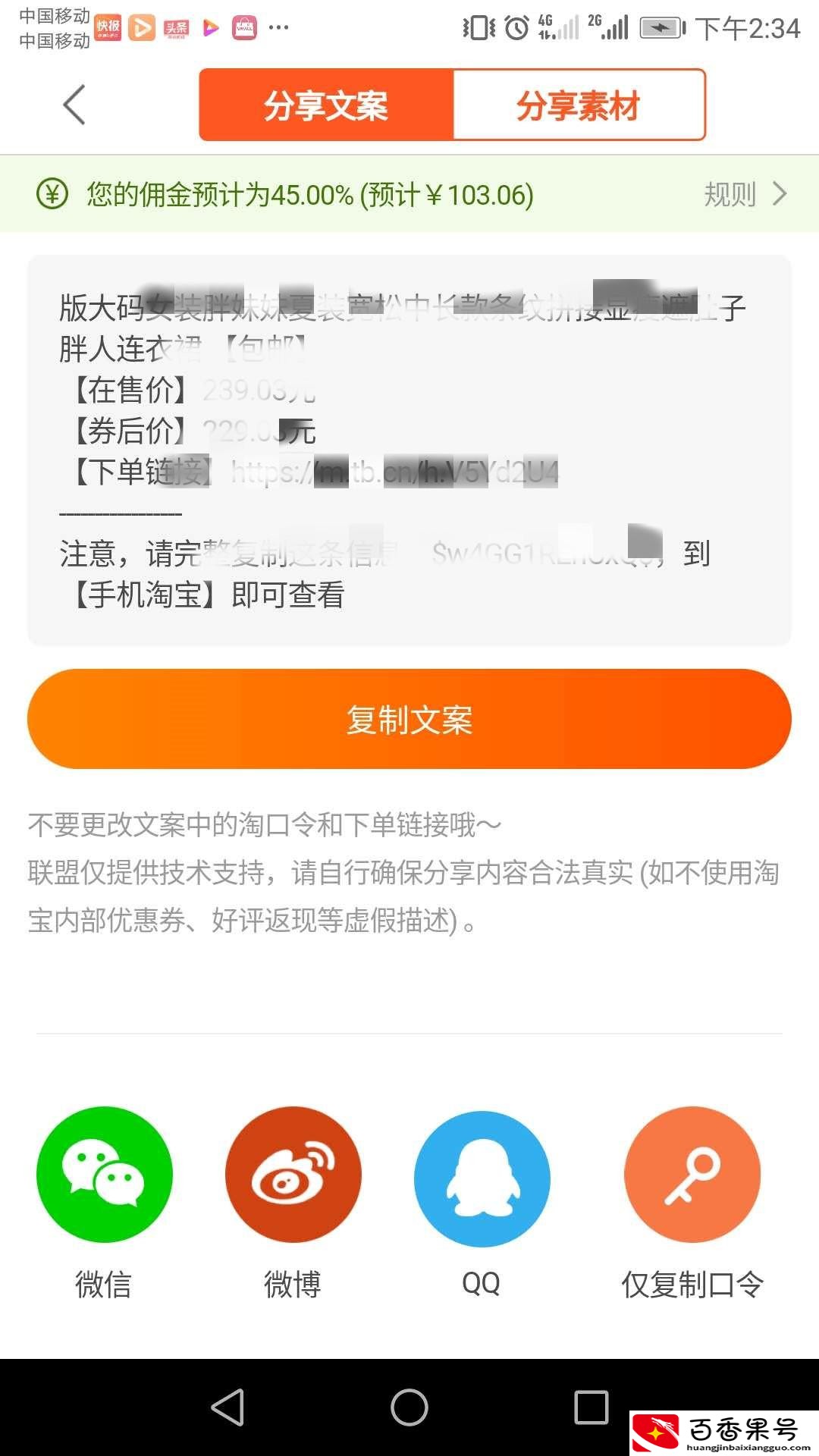 淘宝联盟怎么赚佣金