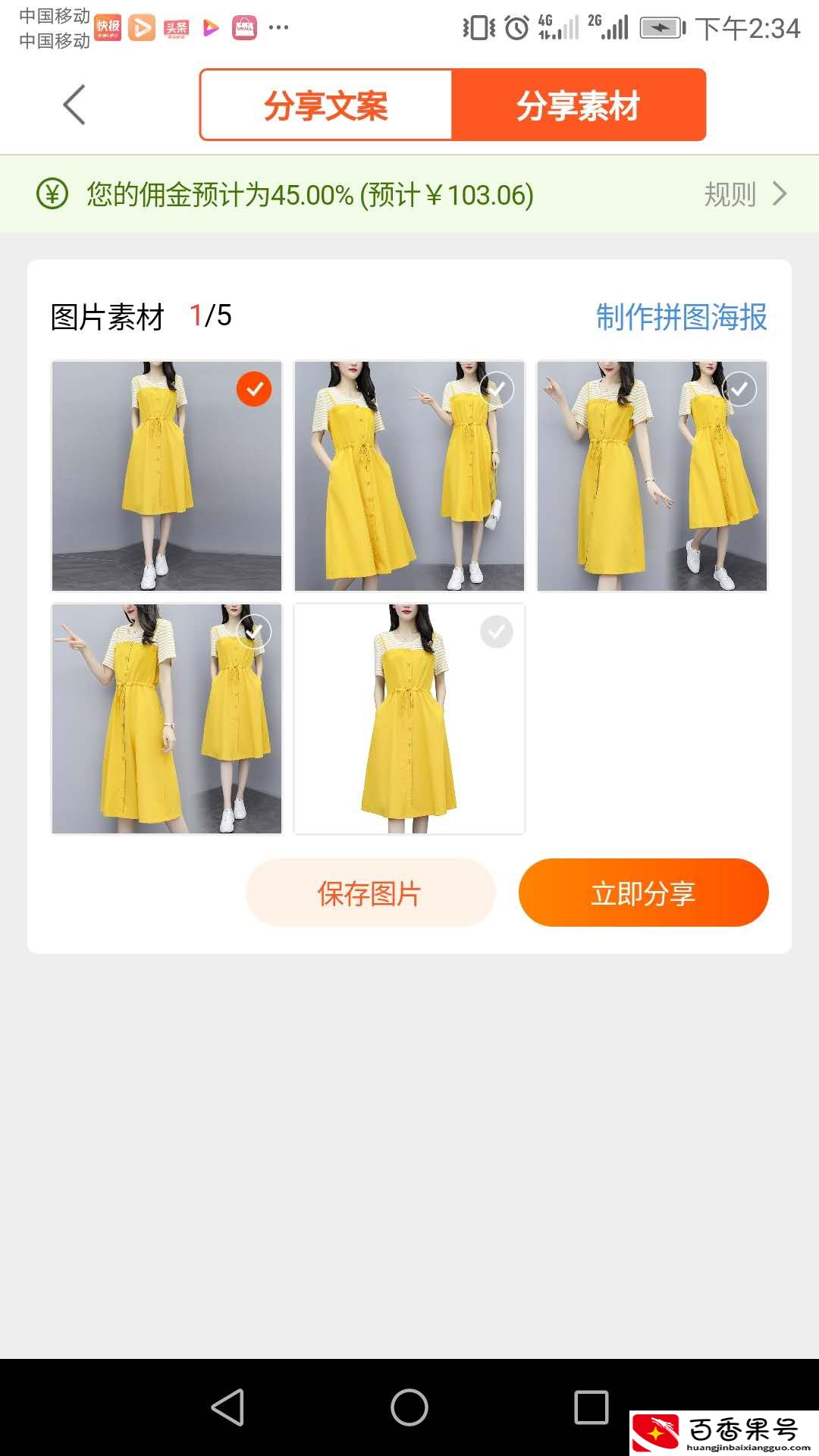 淘宝联盟怎么赚佣金