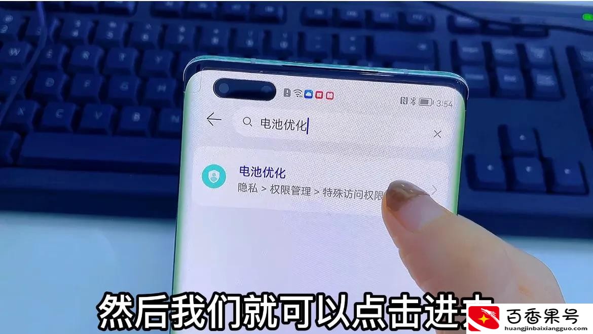 手机耗电太快了怎么解决