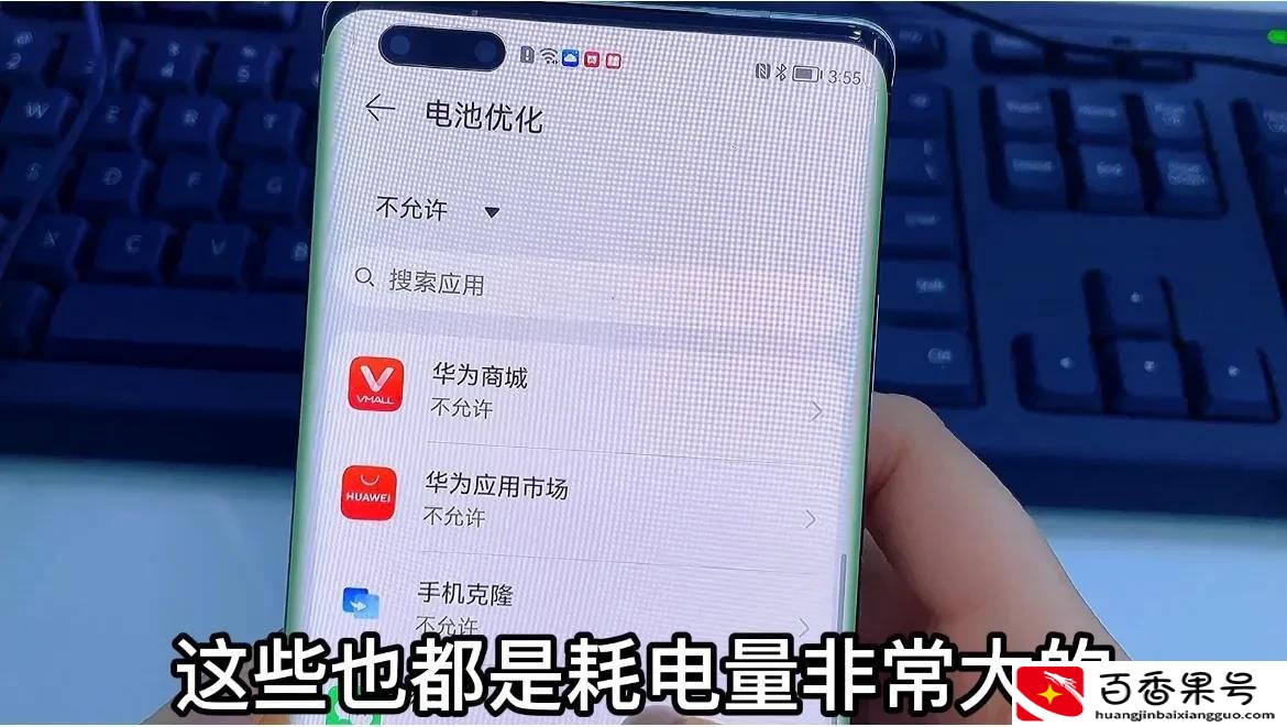 手机耗电太快了怎么解决