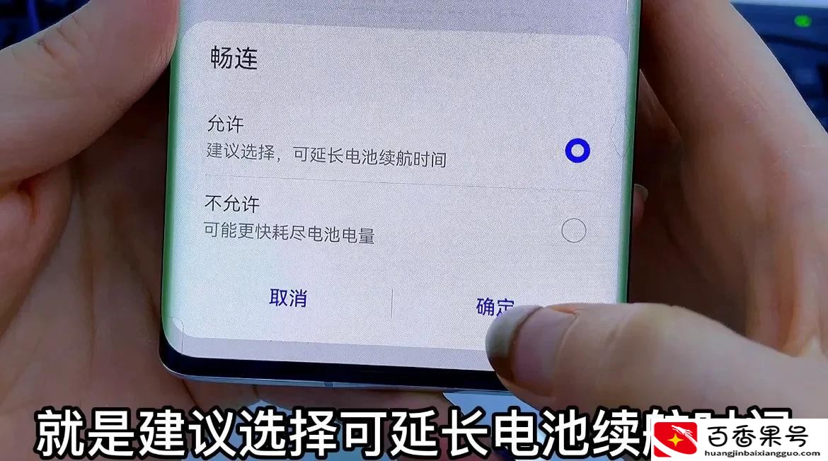 手机耗电太快了怎么解决