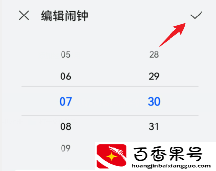 闹钟闹铃怎么设置