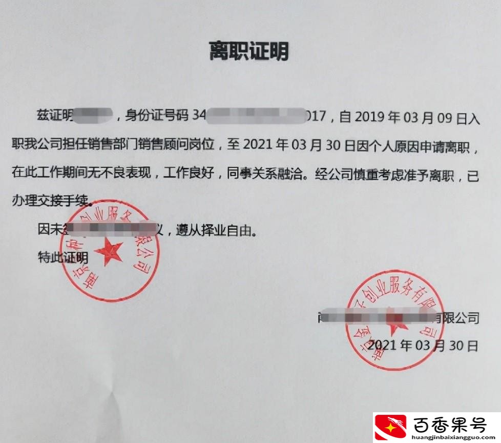 离职证明必须要开吗