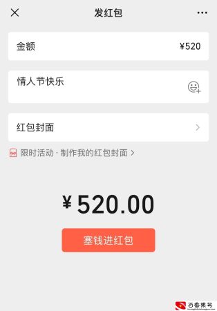 微信红包能发500元吗