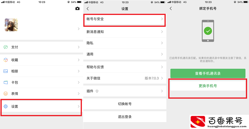 手机号码注销后微信还能用吗