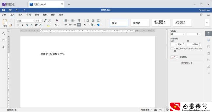 word文字效果在哪里设置