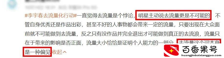 流量明星是什么意思