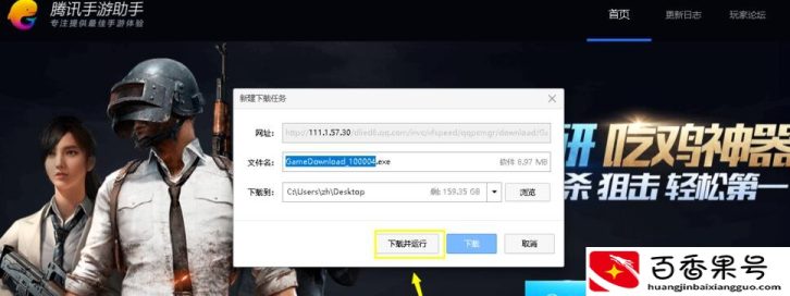 抖音电脑版怎么安装