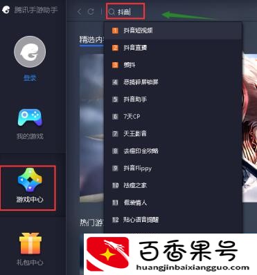 抖音电脑版怎么安装