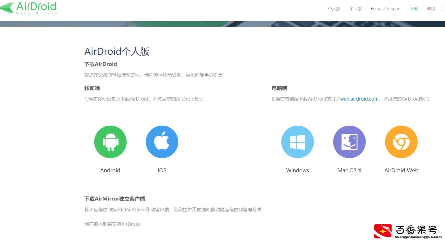 抖音电脑版怎么安装
