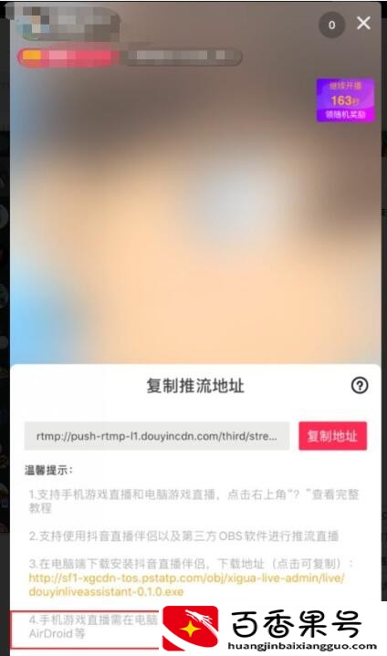抖音电脑版怎么安装