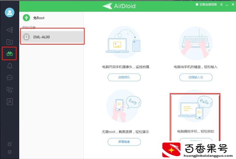 抖音电脑版怎么安装