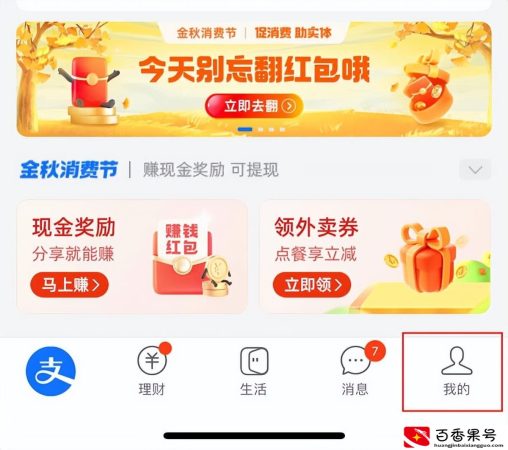 淘宝支付密码怎么修改