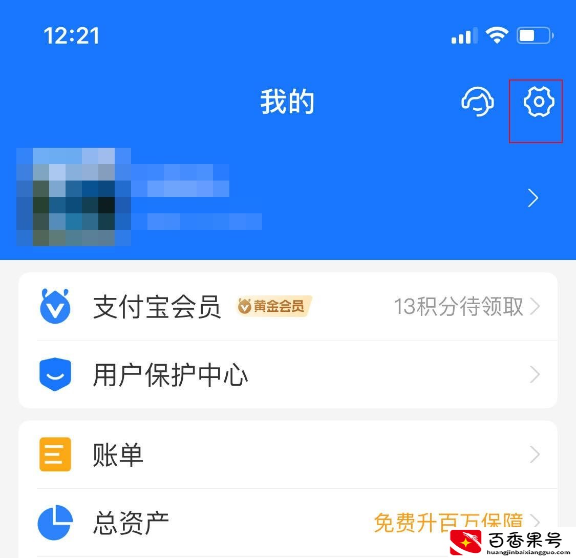 淘宝支付密码怎么修改