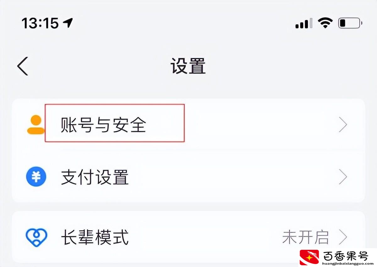 淘宝支付密码怎么修改