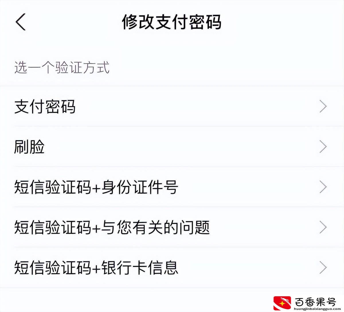 淘宝支付密码怎么修改